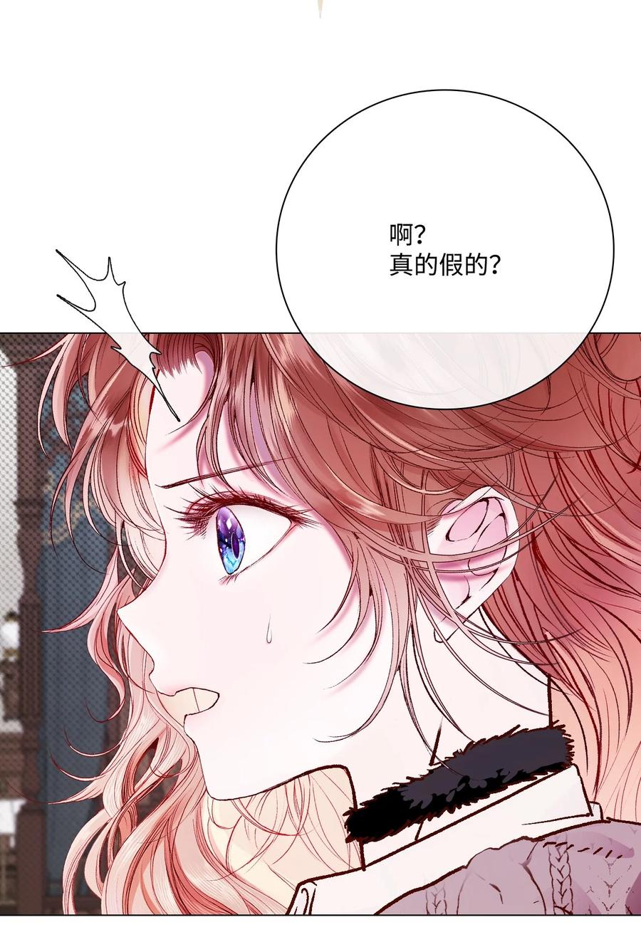 重生成为公爵家的丑女 - 95 三角关系 - 第39张图