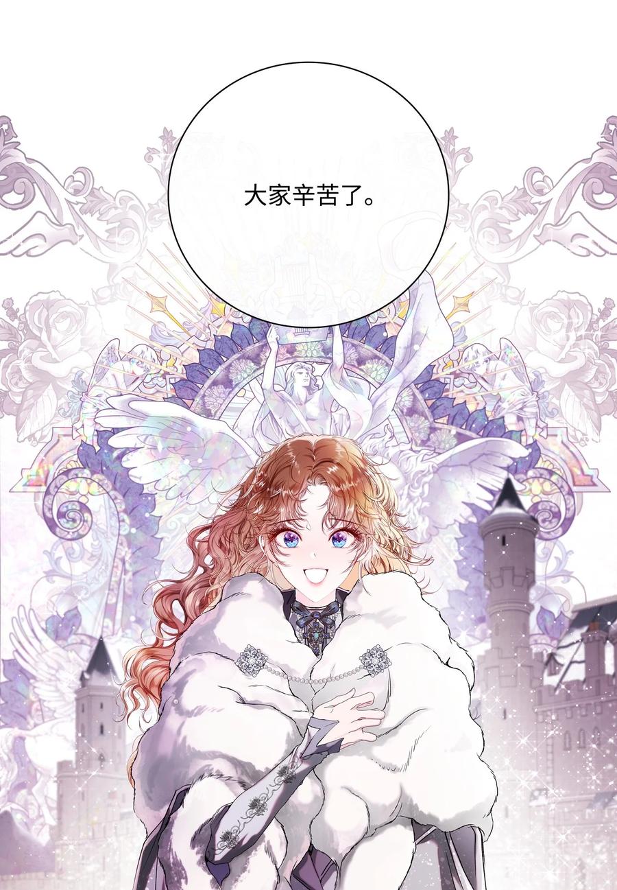 重生成为公爵家的丑女 - 95 三角关系 - 第72张图