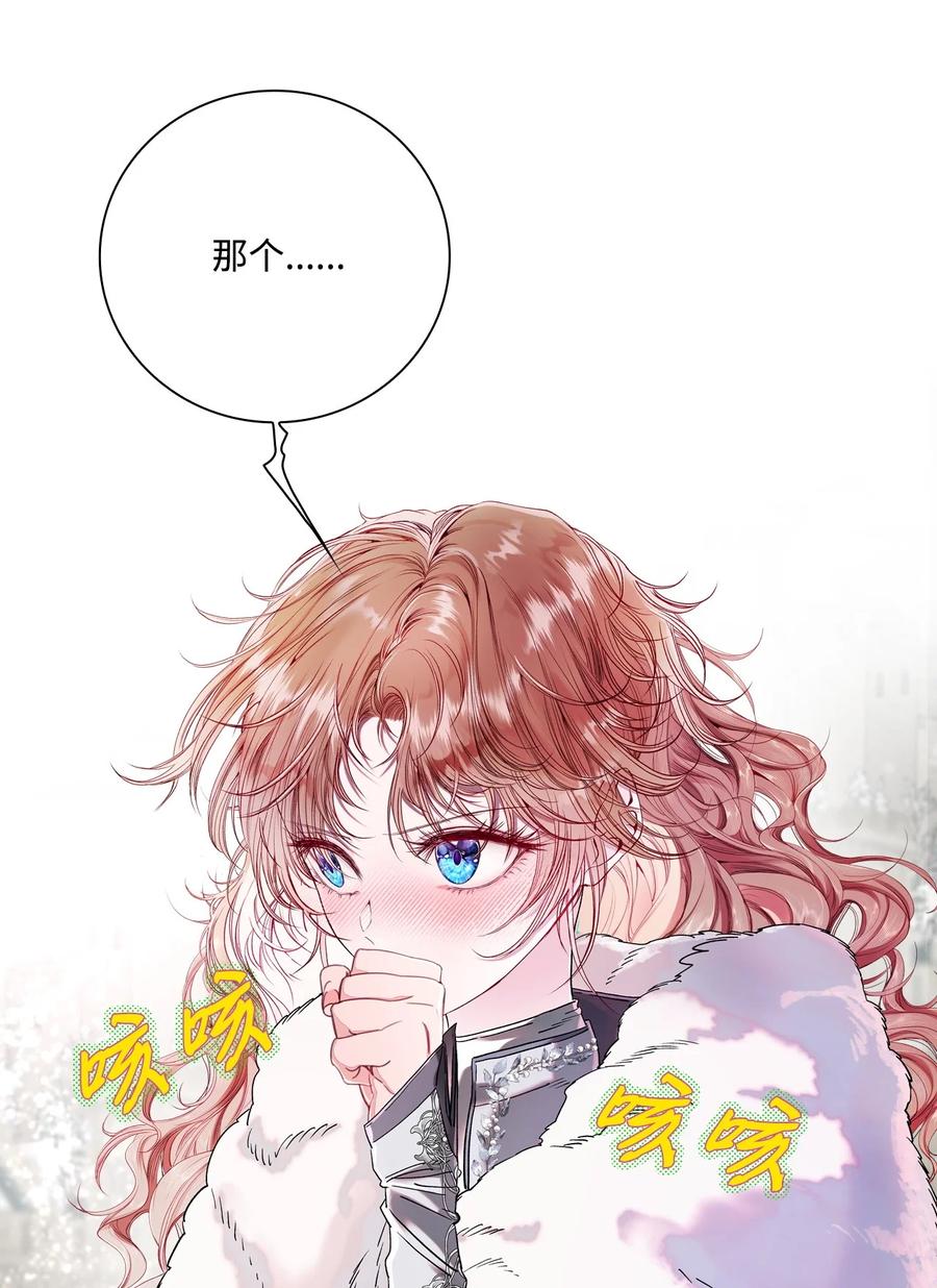 重生成为公爵家的丑女 - 95 三角关系 - 第83张图