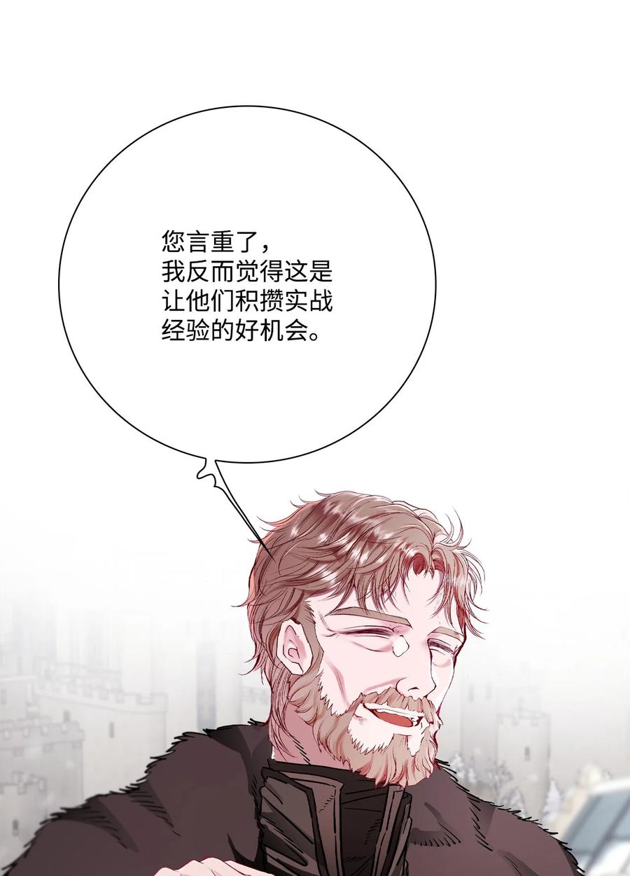 重生成为公爵家的丑女 - 95 三角关系 - 第75张图