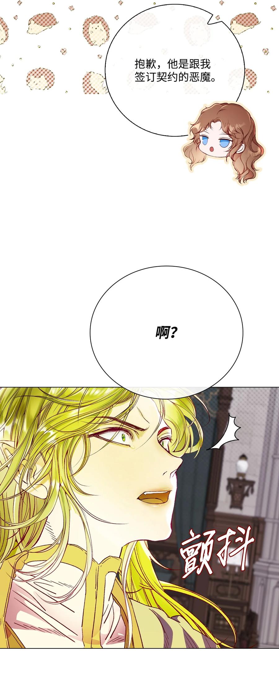 重生成为公爵家的丑女 - 95 三角关系 - 第16张图