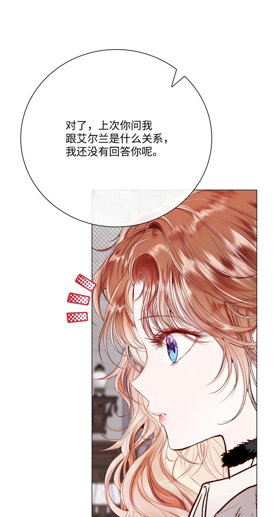 重生成为公爵家的丑女 - 95 三角关系 - 第32张图