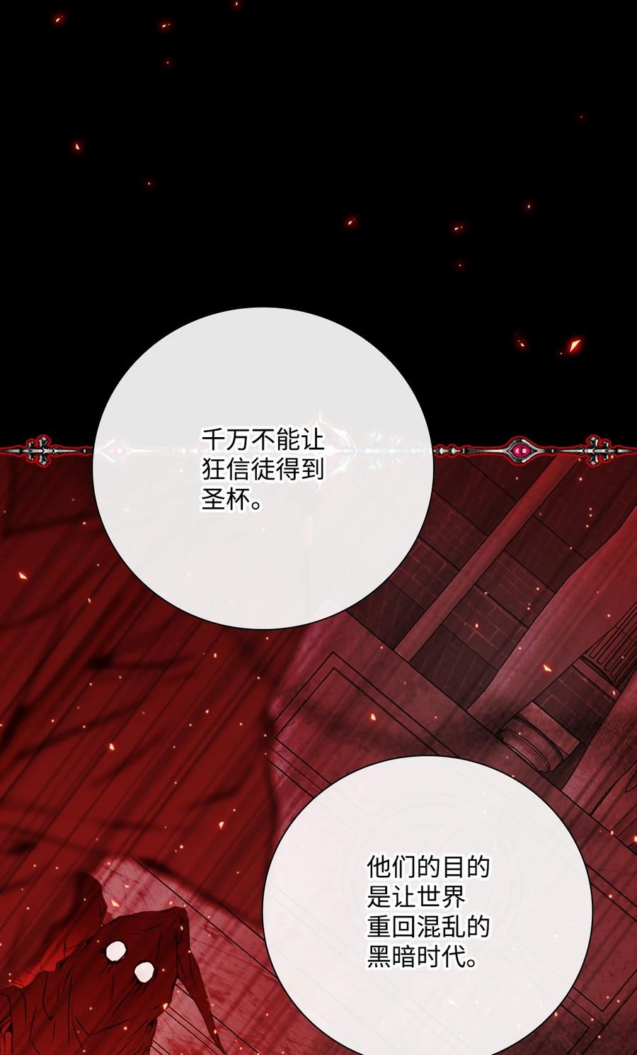 重生成为公爵家的丑女 - 95 三角关系 - 第6张图