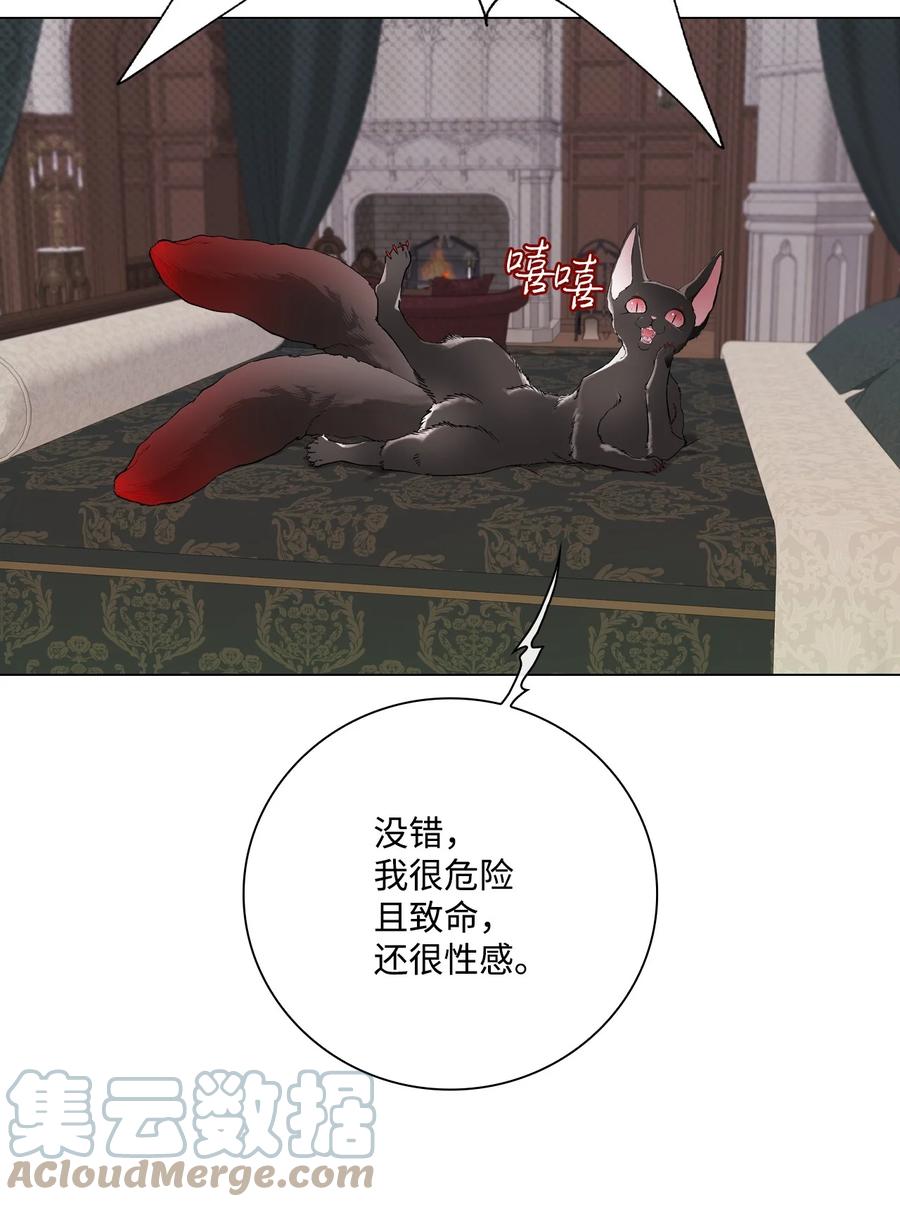 重生成为公爵家的丑女 - 95 三角关系 - 第21张图