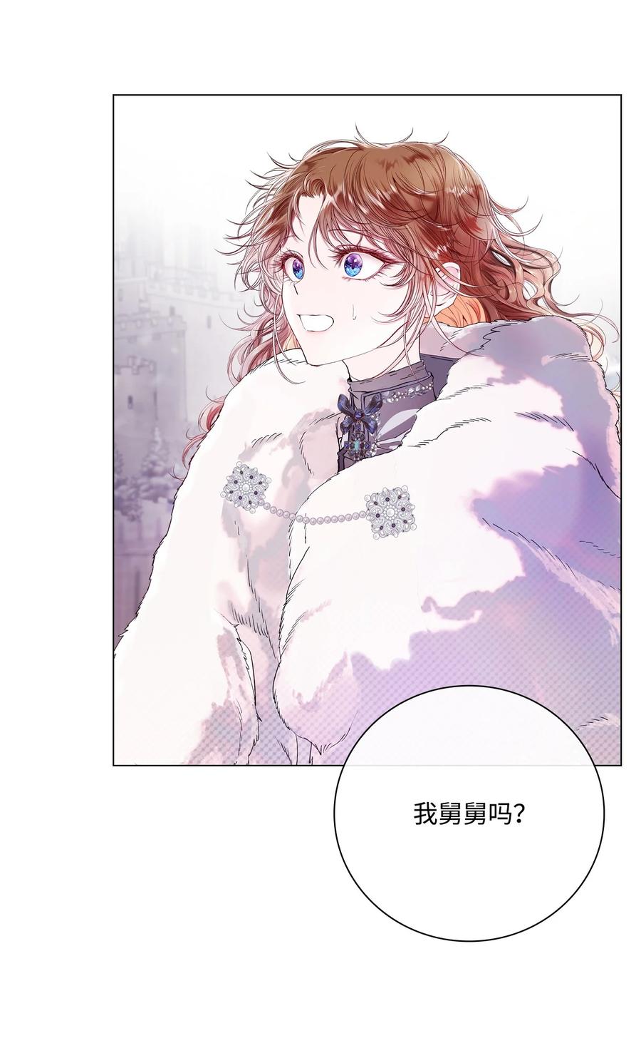 重生成为公爵家的丑女 - 95 三角关系 - 第90张图