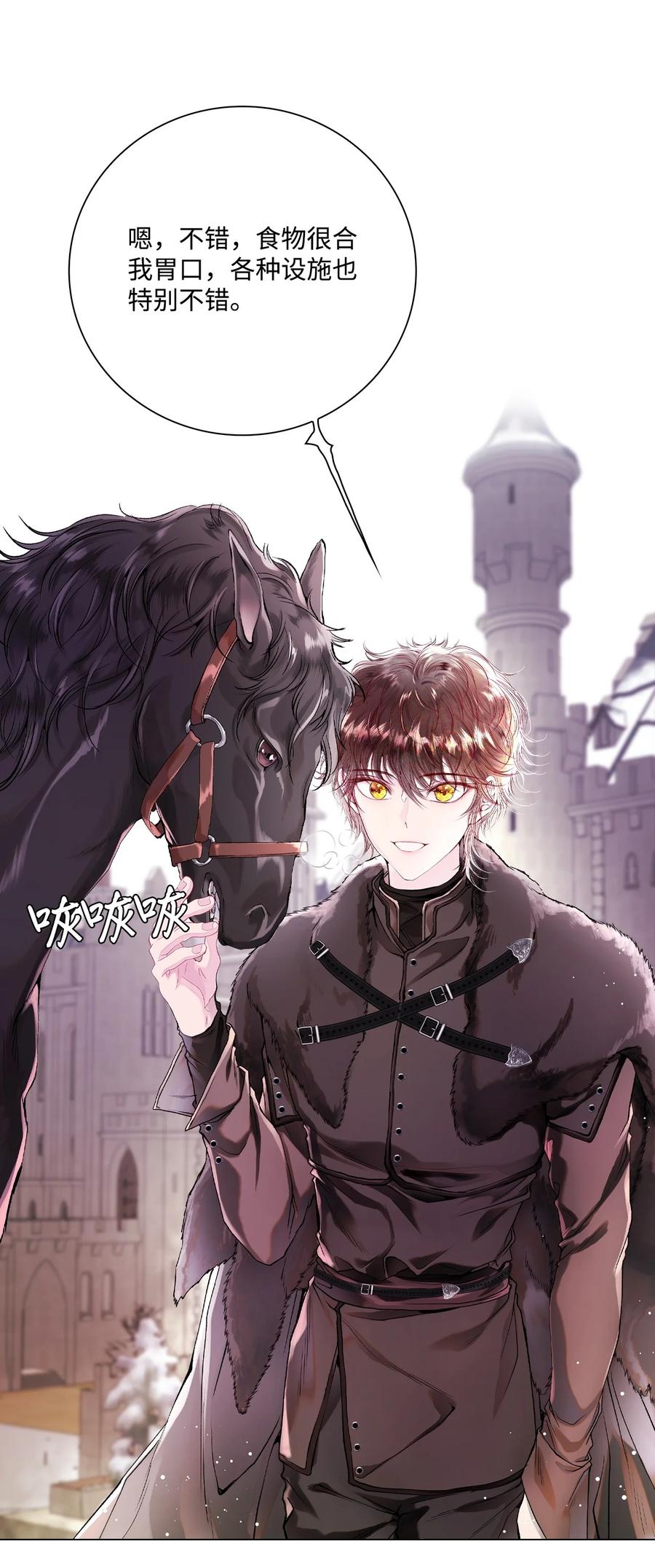 重生成为公爵家的丑女 - 95 三角关系 - 第79张图