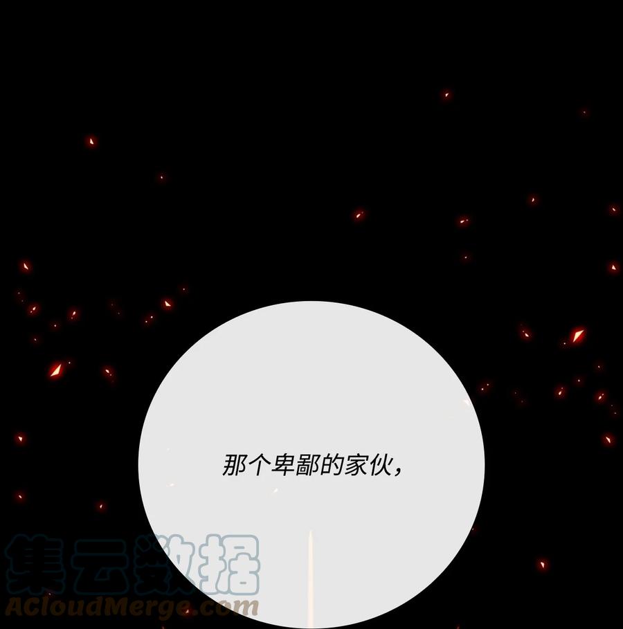 重生成为公爵家的丑女 - 95 三角关系 - 第1张图