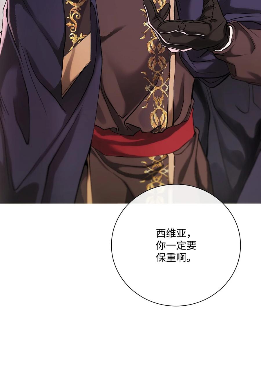 重生成为公爵家的丑女 - 95 三角关系 - 第66张图