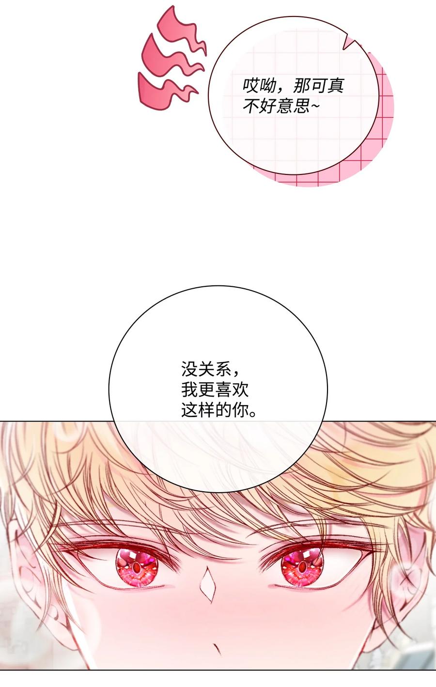 重生成为公爵家的丑女 - 95 三角关系 - 第99张图