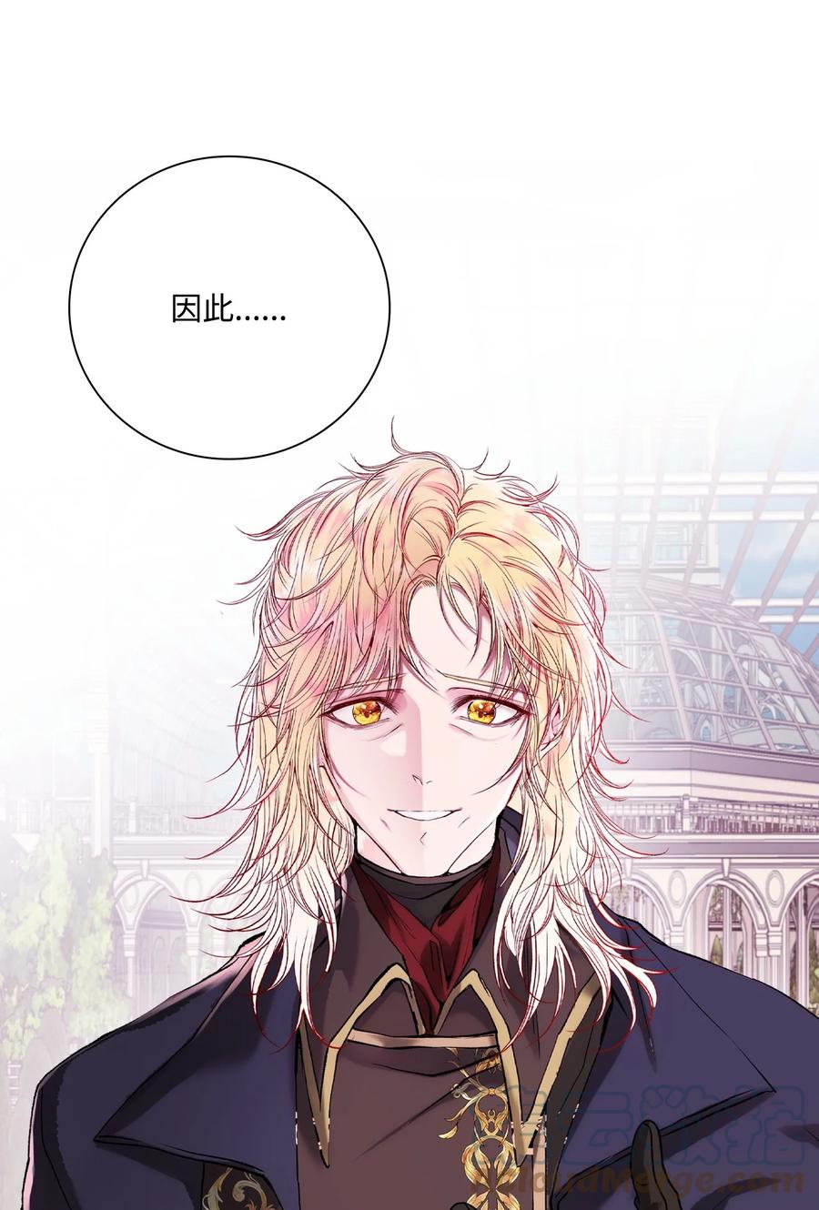 重生成为公爵家的丑女 - 95 三角关系 - 第65张图