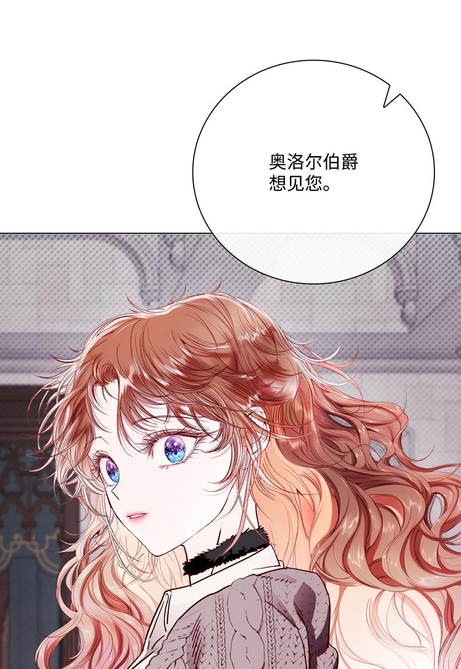 重生成为公爵家的丑女 - 95 三角关系 - 第43张图