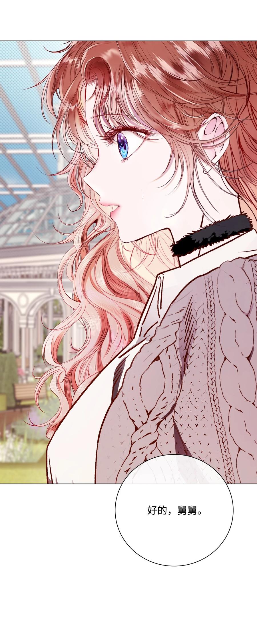 重生成为公爵家的丑女 - 95 三角关系 - 第52张图