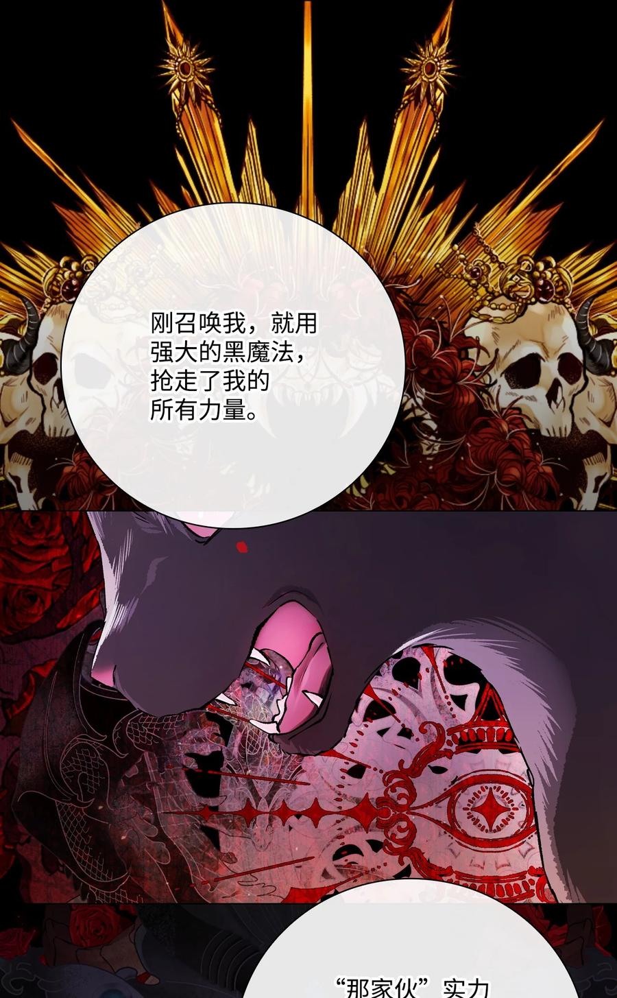 重生成为公爵家的丑女 - 95 三角关系 - 第2张图