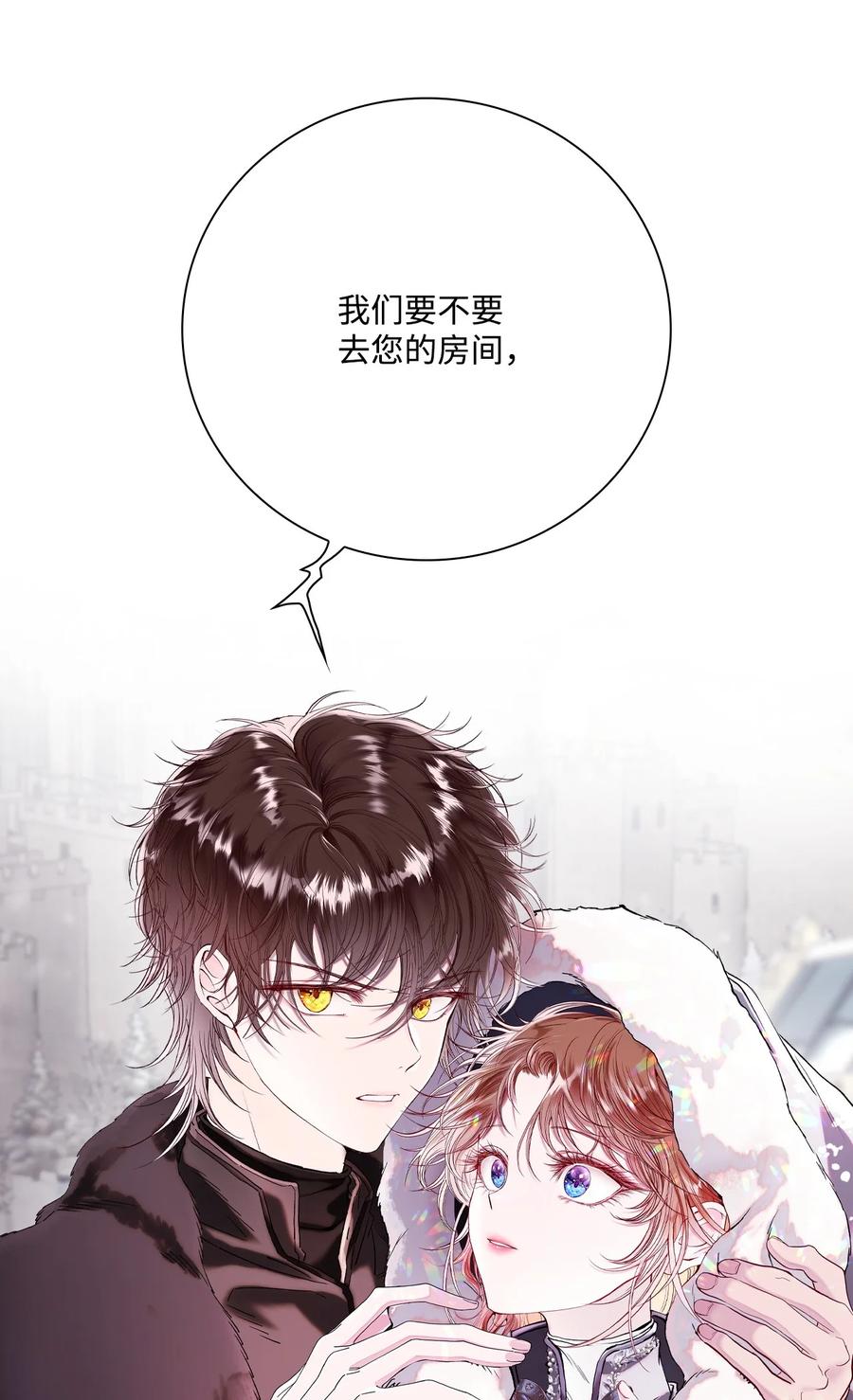 重生成为公爵家的丑女 - 95 三角关系 - 第102张图