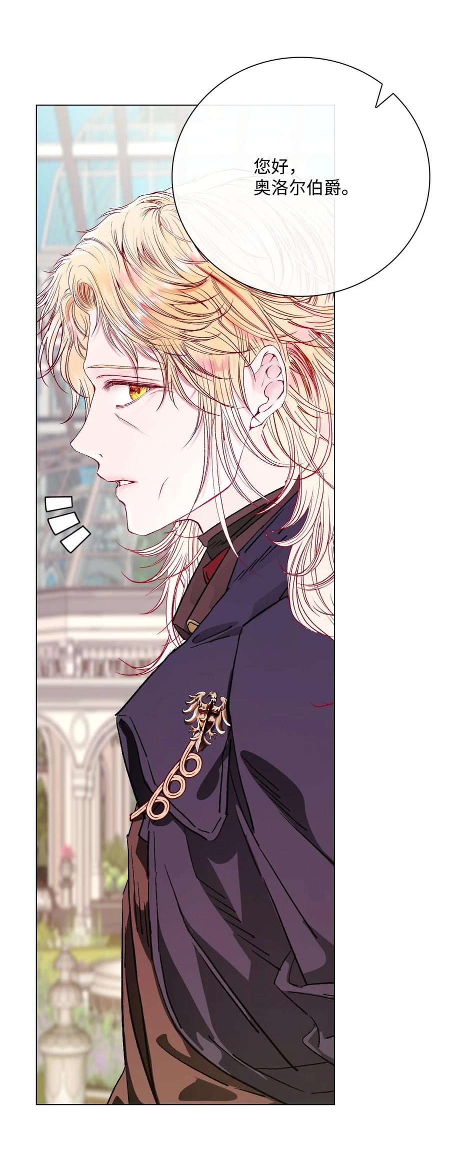 重生成为公爵家的丑女 - 95 三角关系 - 第48张图