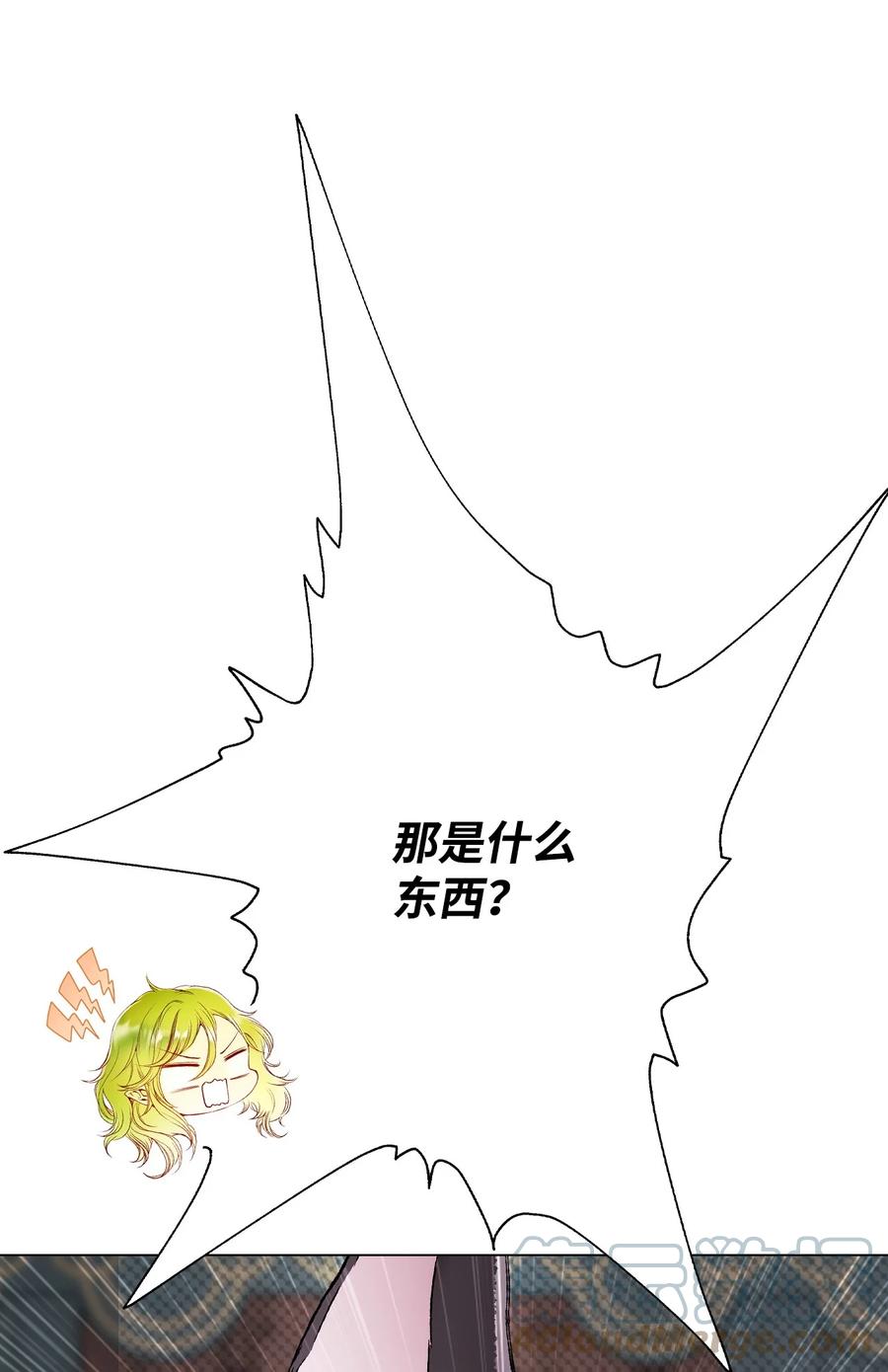 重生成为公爵家的丑女 - 95 三角关系 - 第13张图