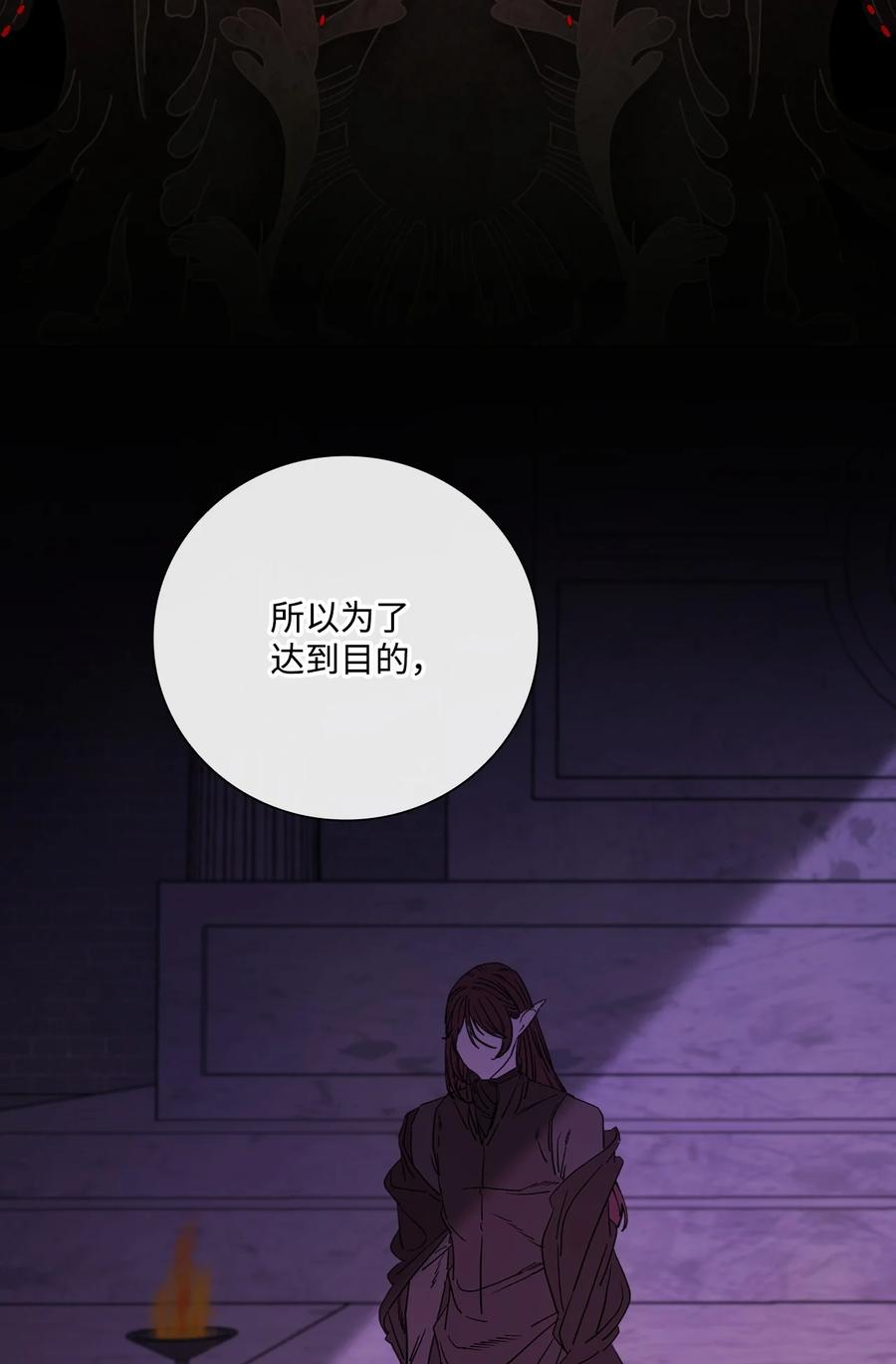 重生成为公爵家的丑女 - 95 三角关系 - 第4张图