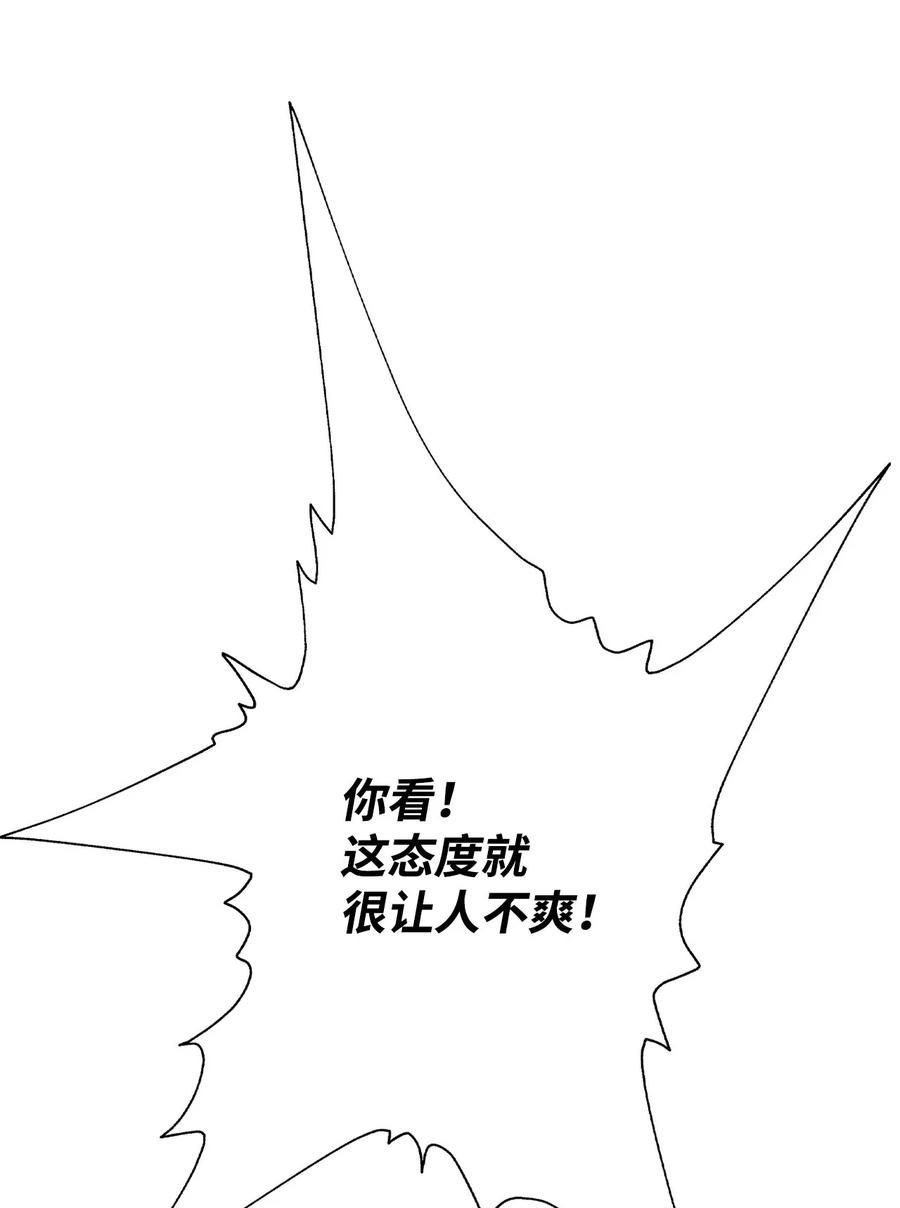 重生成为公爵家的丑女 - 95 三角关系 - 第20张图