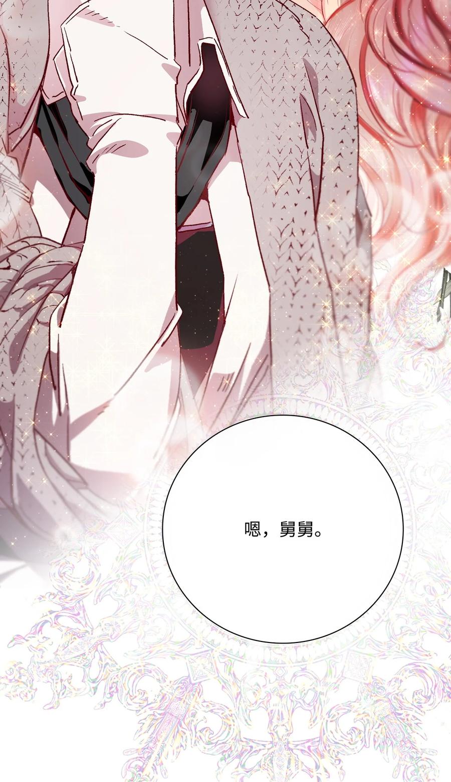 重生成为公爵家的丑女 - 95 三角关系 - 第68张图