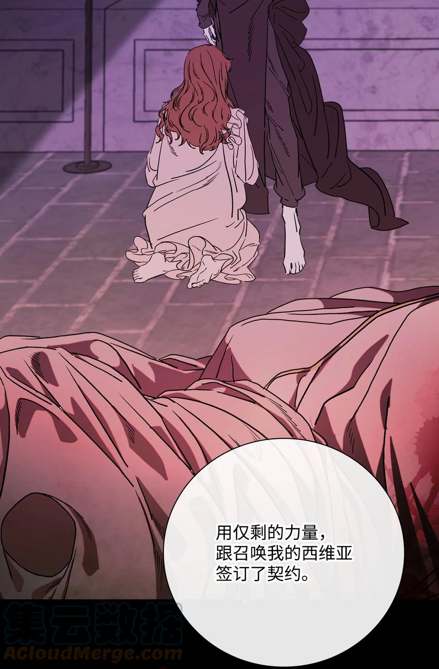 重生成为公爵家的丑女 - 95 三角关系 - 第5张图