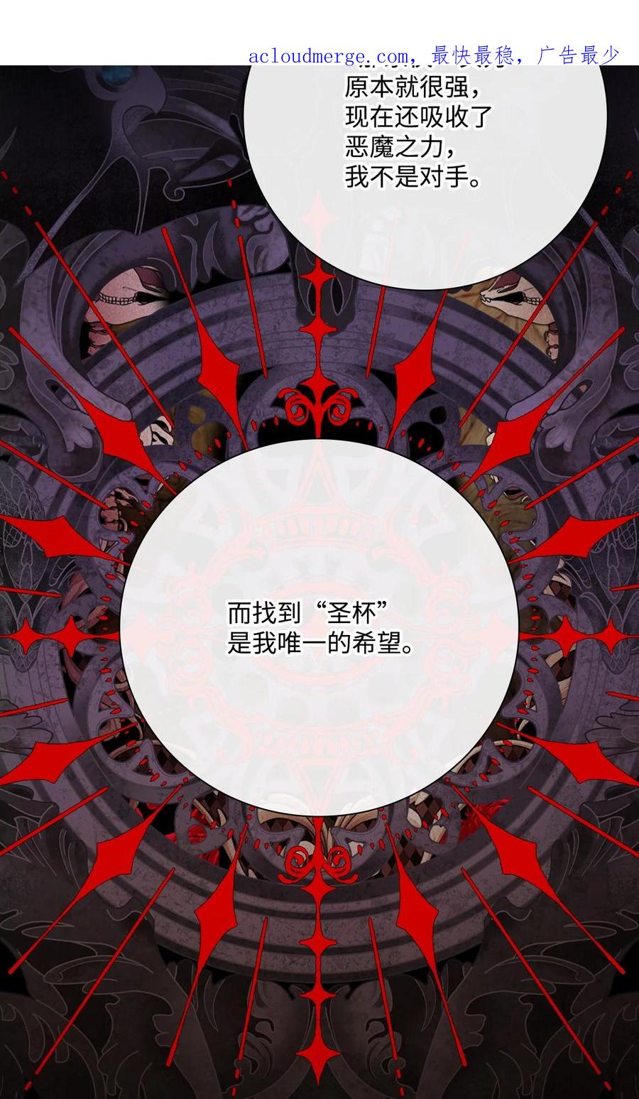 重生成为公爵家的丑女 - 95 三角关系 - 第3张图