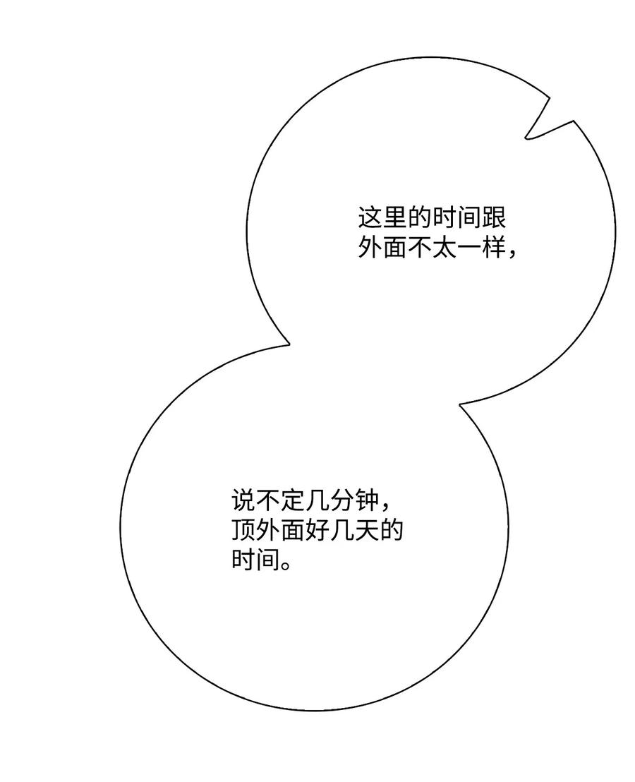 重生成为公爵家的丑女 - 96 建国神话 - 第99张图