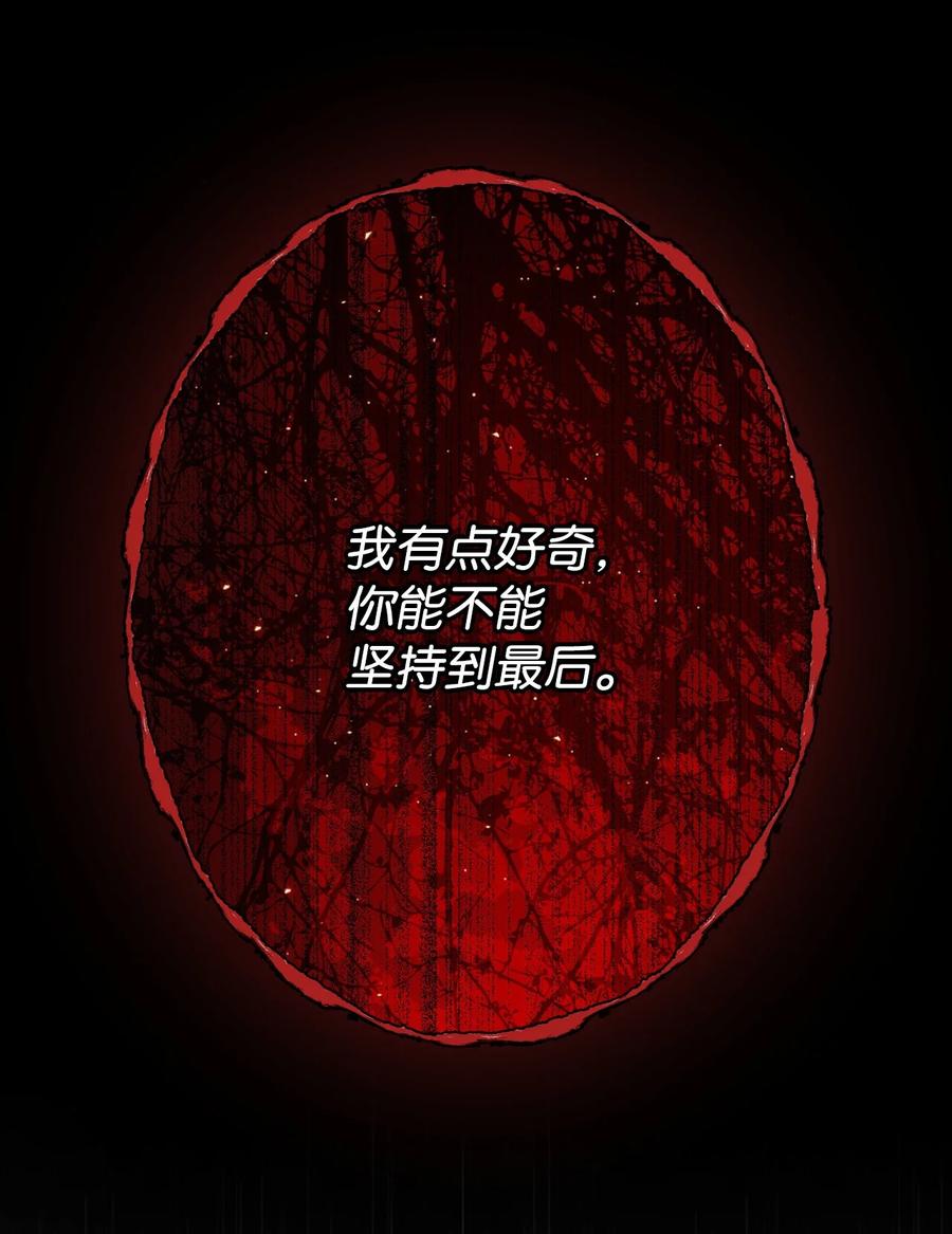 重生成为公爵家的丑女 - 96 建国神话 - 第47张图