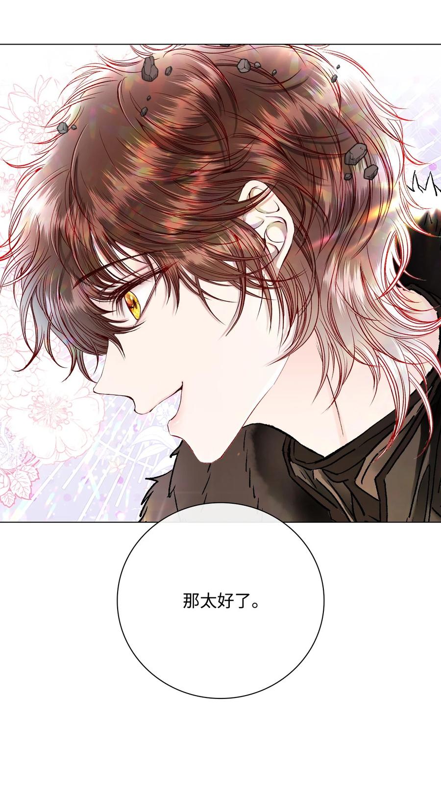 重生成为公爵家的丑女 - 96 建国神话 - 第58张图