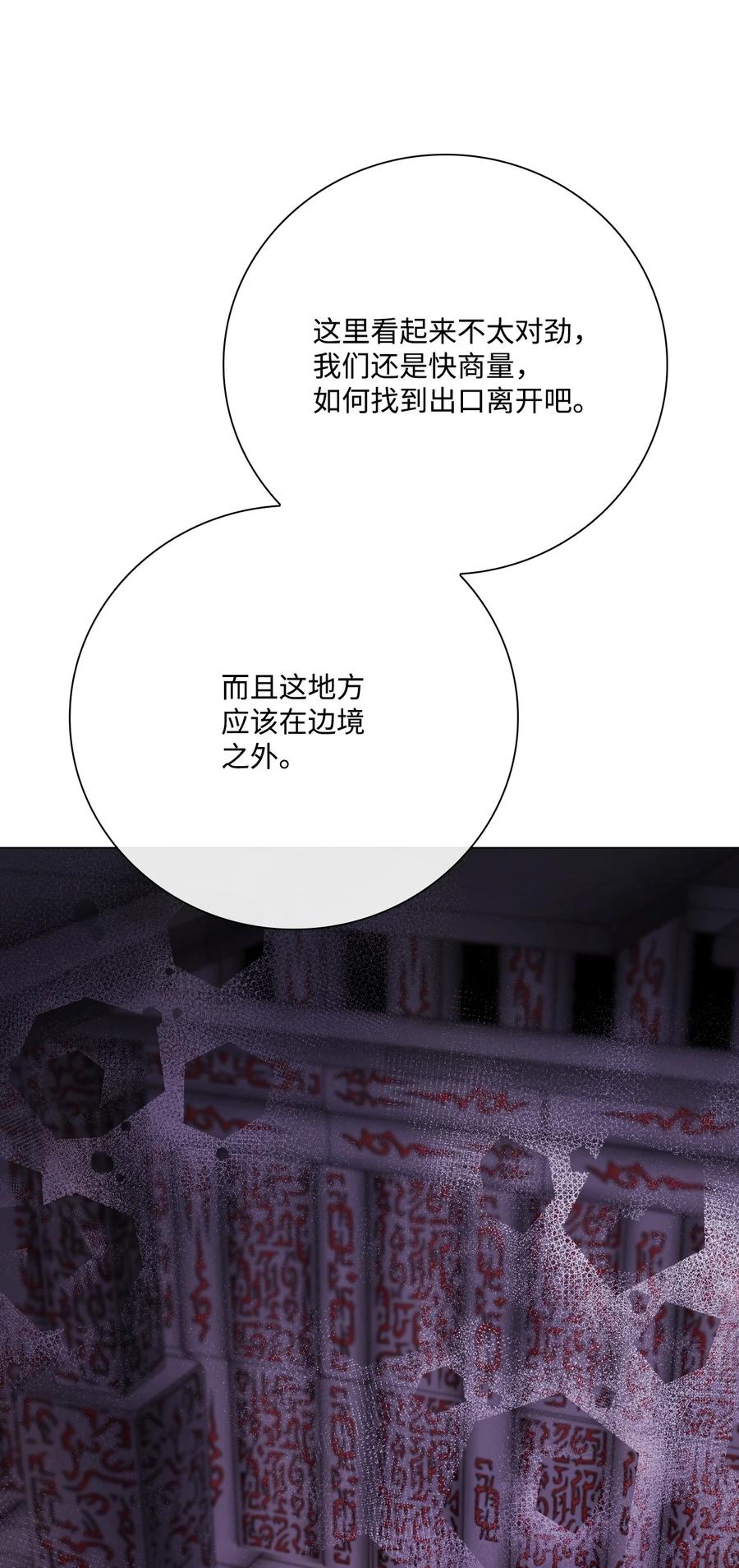 重生成为公爵家的丑女 - 96 建国神话 - 第62张图