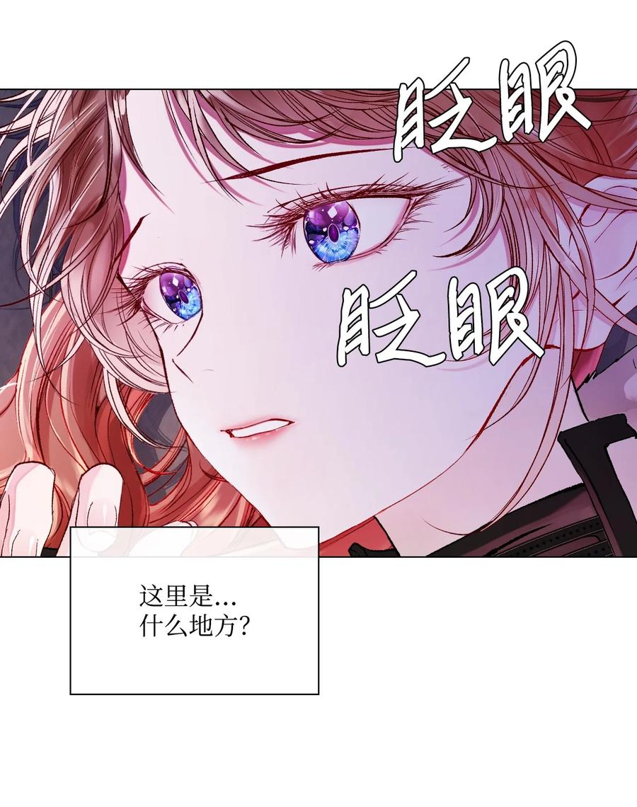 重生成为公爵家的丑女 - 96 建国神话 - 第51张图