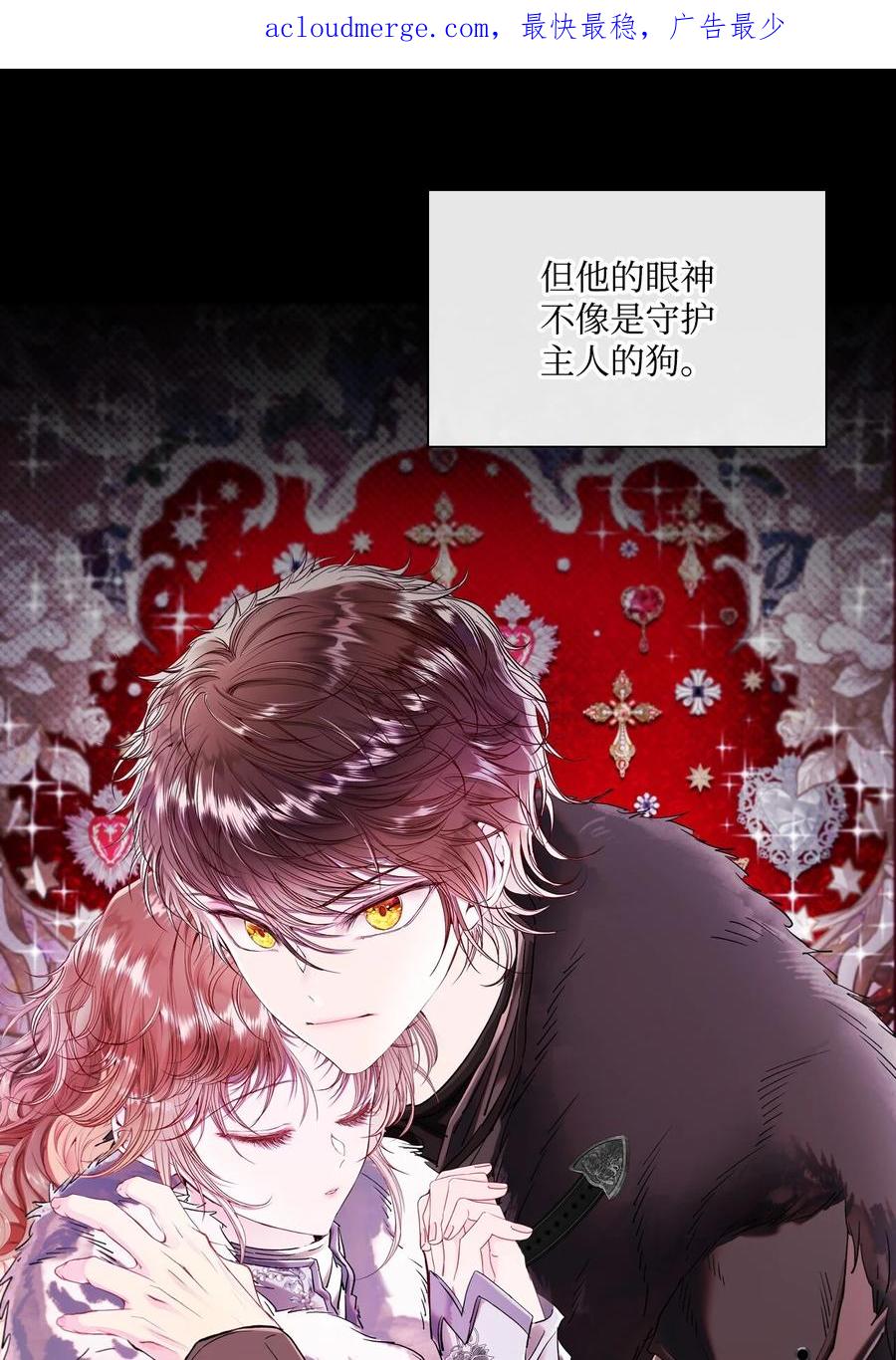 重生成为公爵家的丑女 - 96 建国神话 - 第2张图