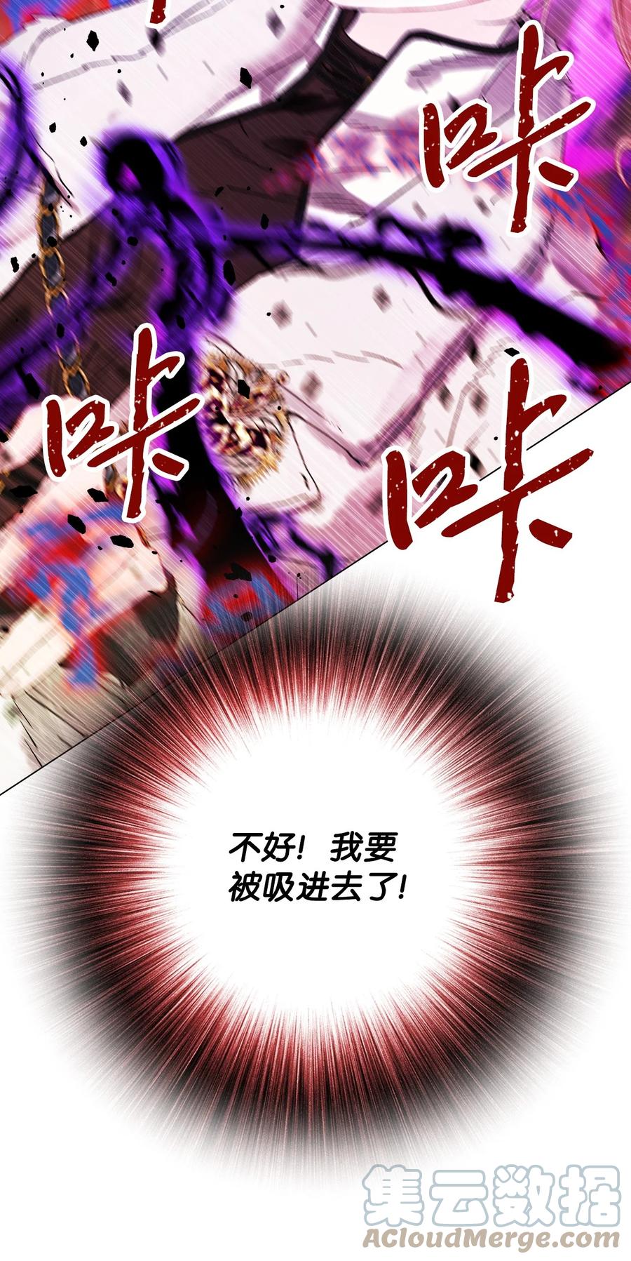 重生成为公爵家的丑女 - 96 建国神话 - 第33张图