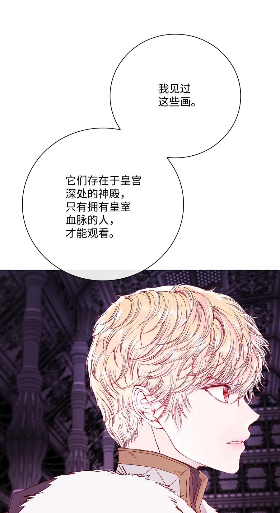 重生成为公爵家的丑女 - 96 建国神话 - 第79张图