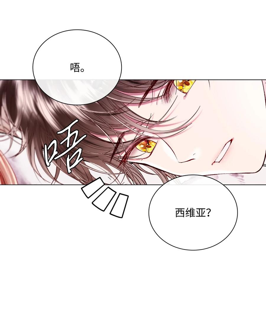 重生成为公爵家的丑女 - 96 建国神话 - 第55张图