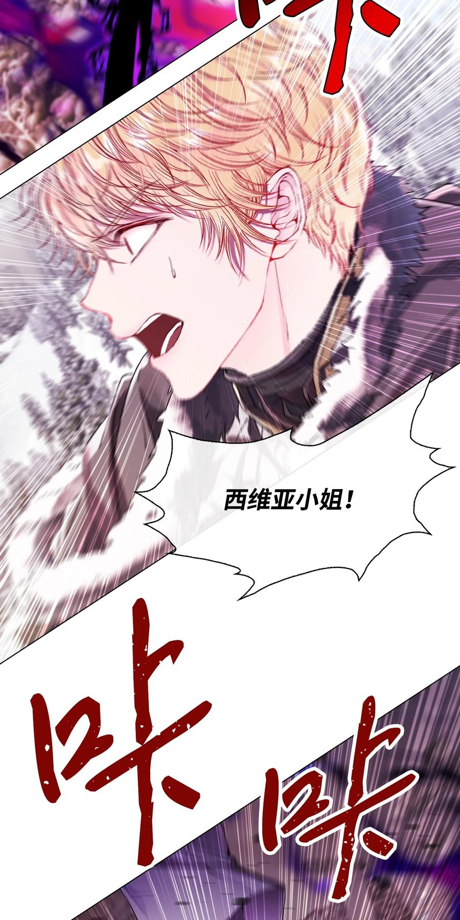 重生成为公爵家的丑女 - 96 建国神话 - 第31张图