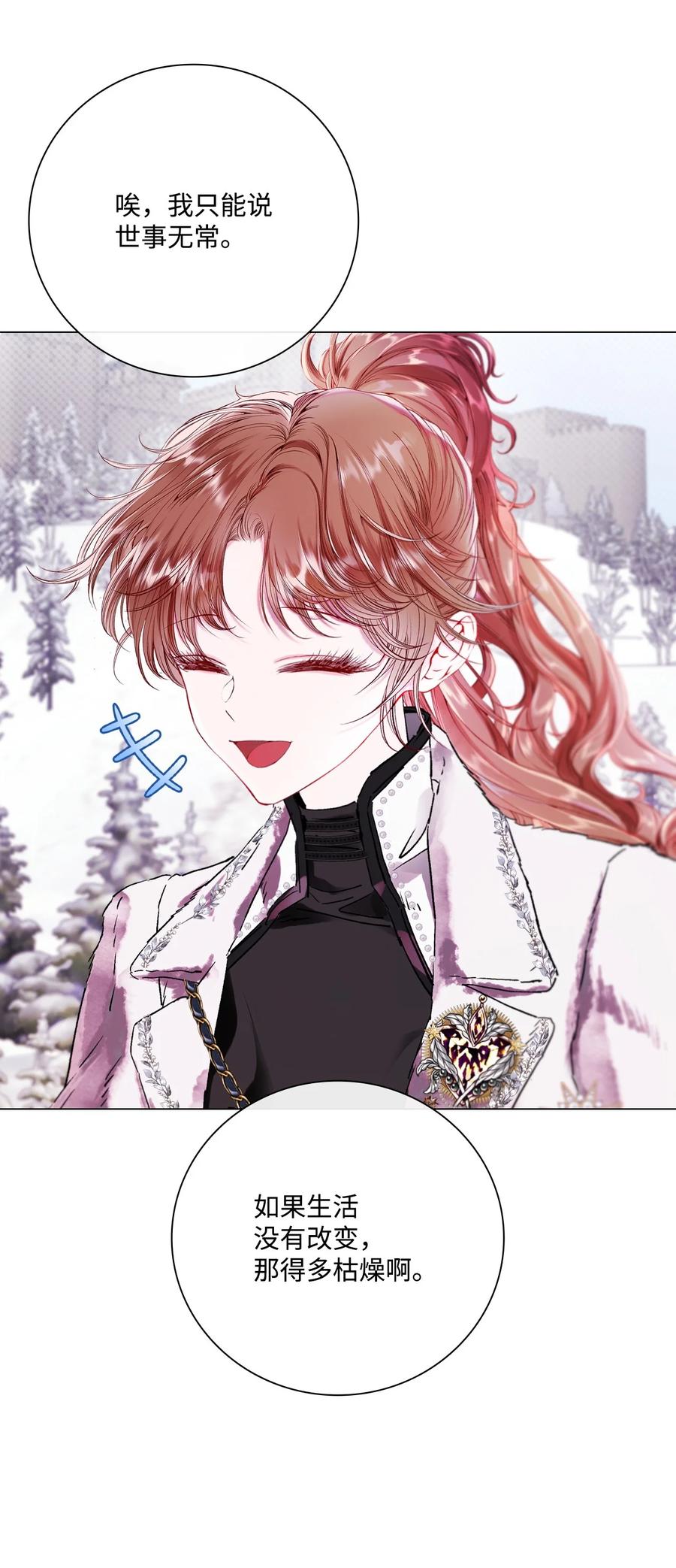 重生成为公爵家的丑女 - 96 建国神话 - 第20张图