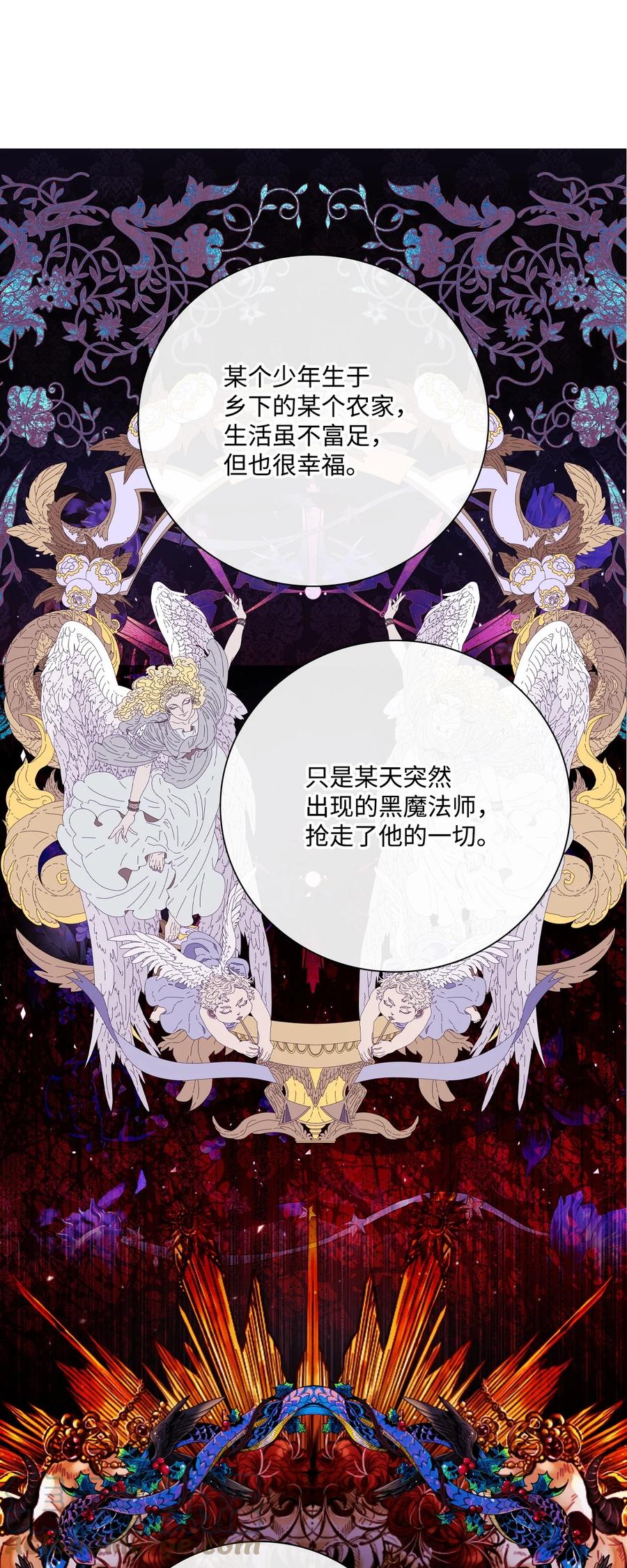 重生成为公爵家的丑女 - 96 建国神话 - 第81张图