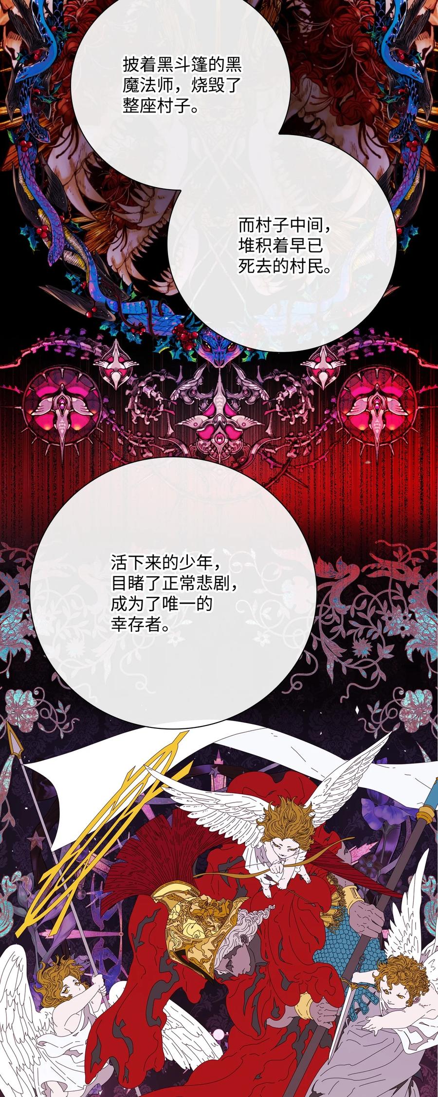 重生成为公爵家的丑女 - 96 建国神话 - 第82张图