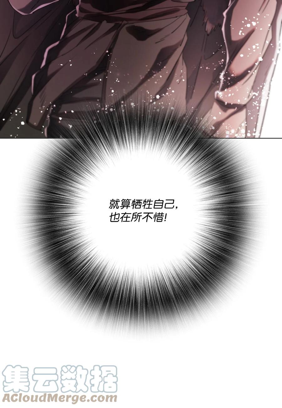 重生成为公爵家的丑女 - 96 建国神话 - 第25张图