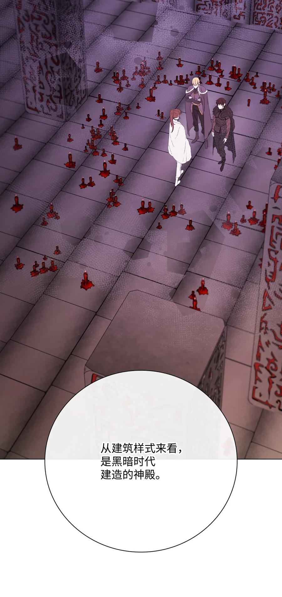 重生成为公爵家的丑女 - 96 建国神话 - 第63张图