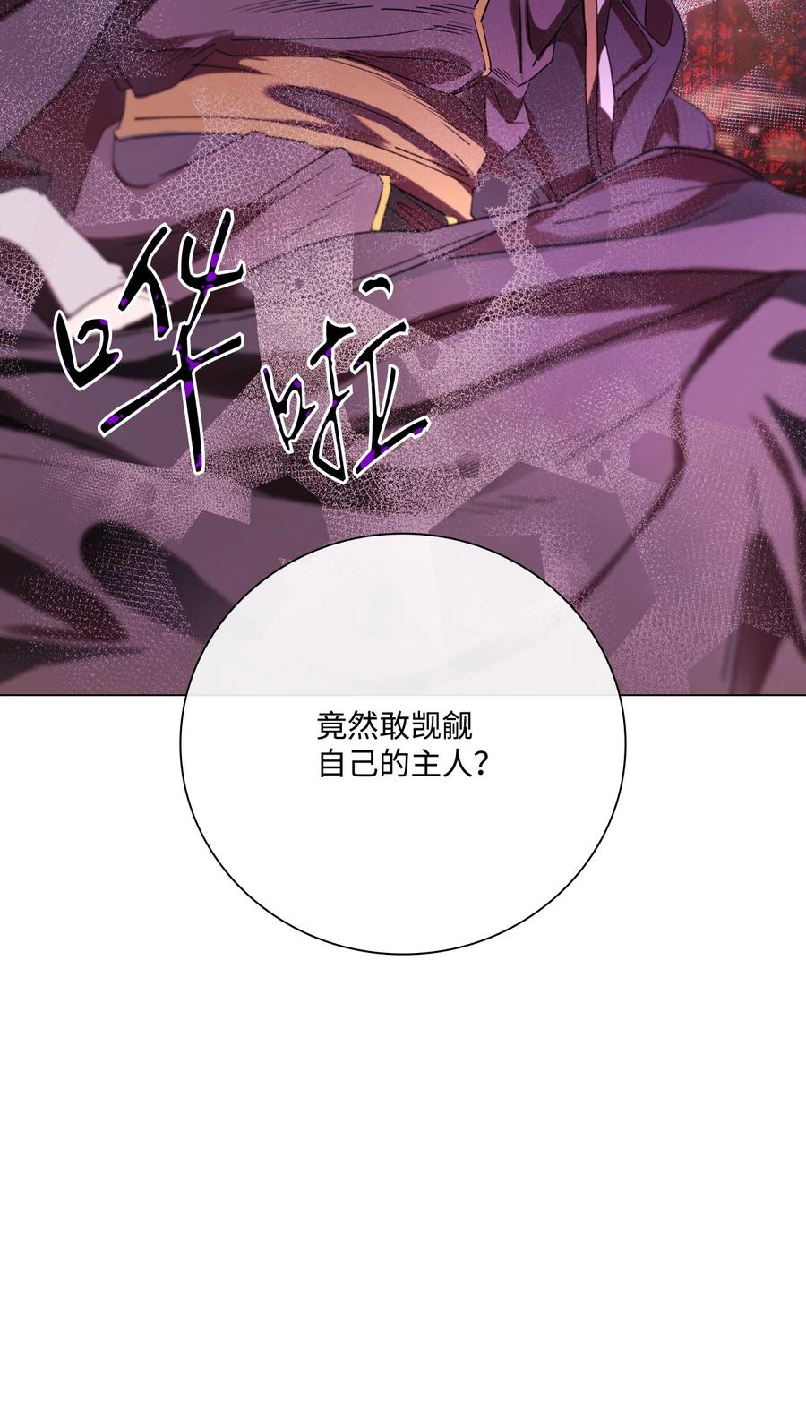 重生成为公爵家的丑女 - 96 建国神话 - 第6张图