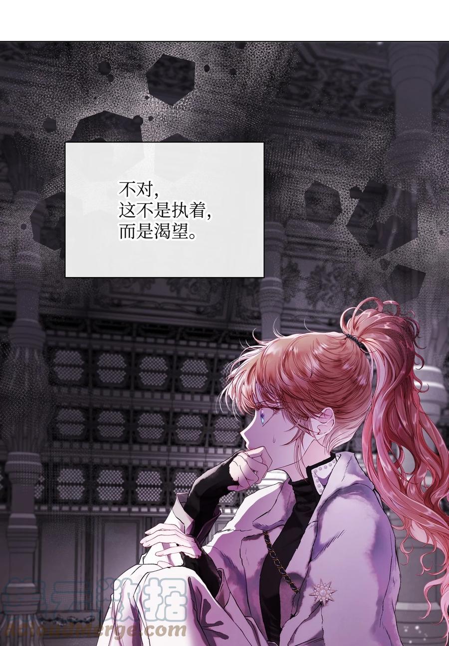 重生成为公爵家的丑女 - 96 建国神话 - 第97张图