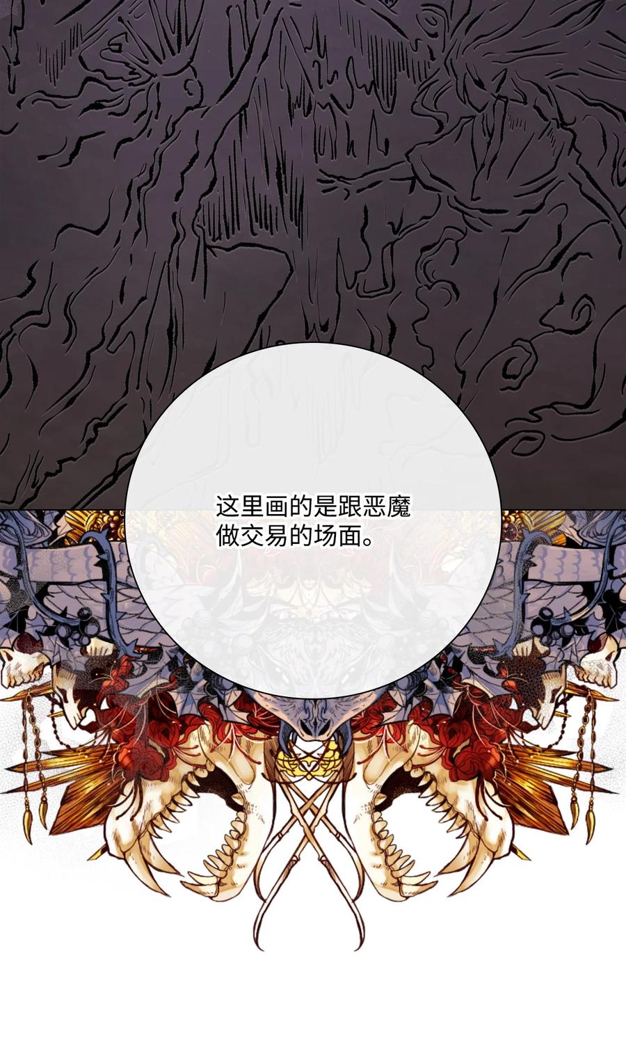 重生成为公爵家的丑女 - 96 建国神话 - 第90张图