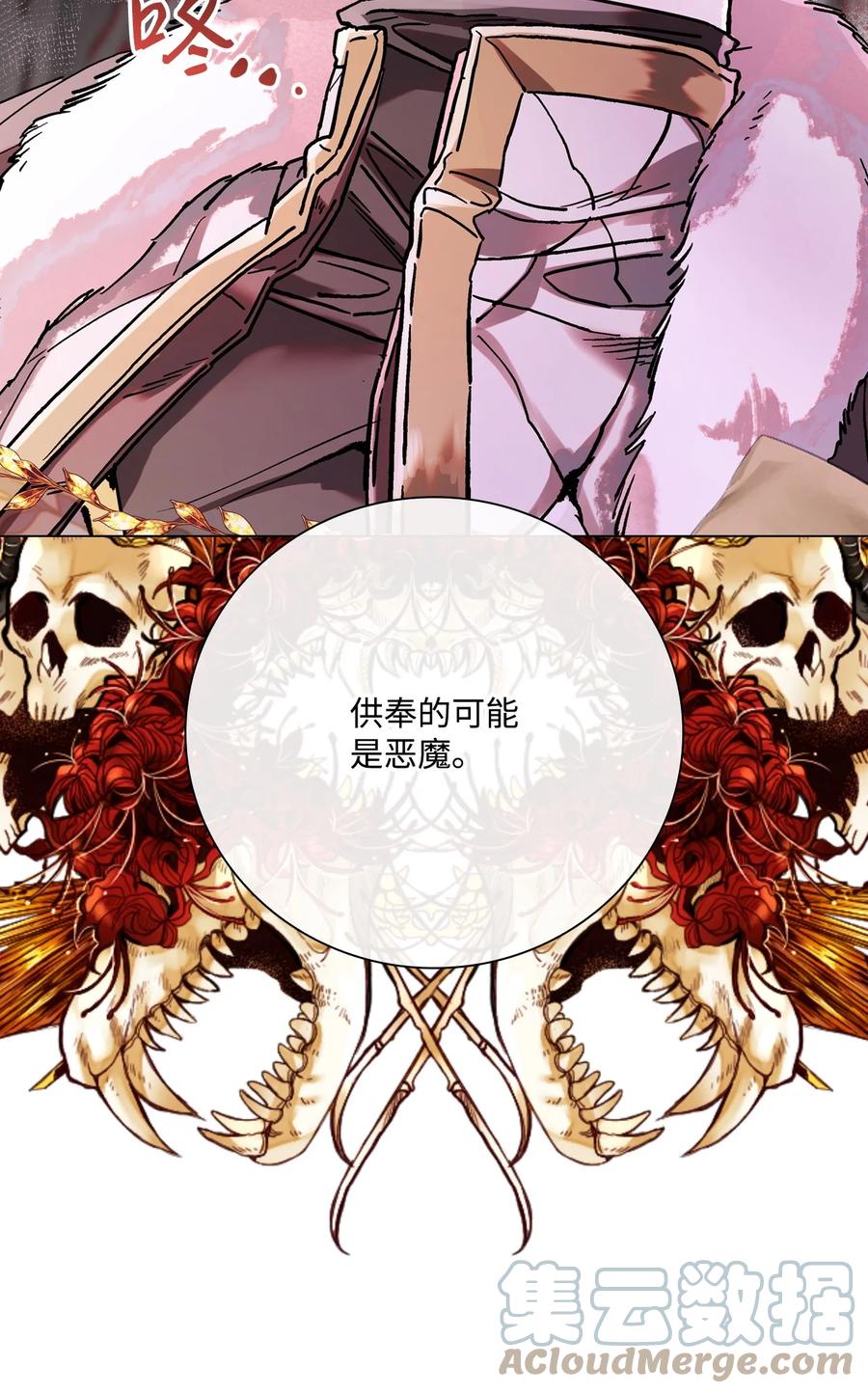 重生成为公爵家的丑女 - 96 建国神话 - 第65张图