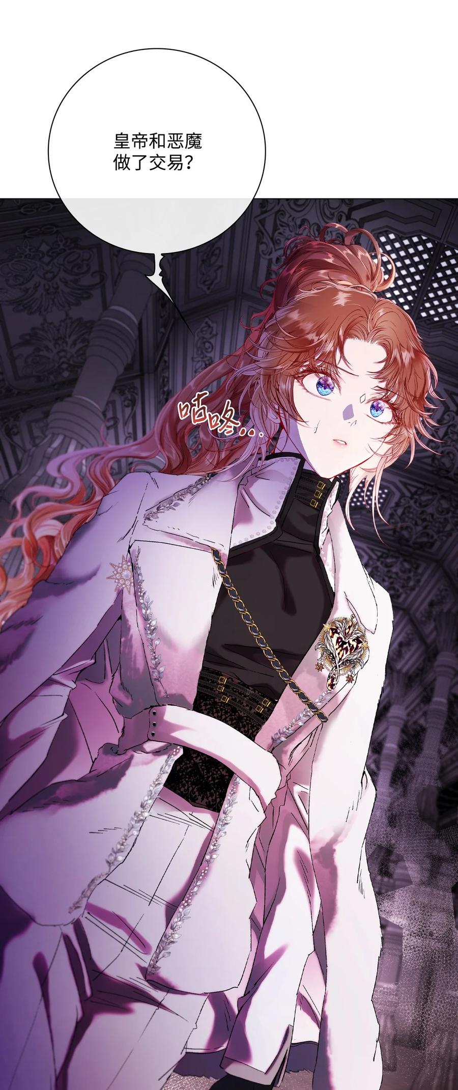 重生成为公爵家的丑女 - 96 建国神话 - 第91张图