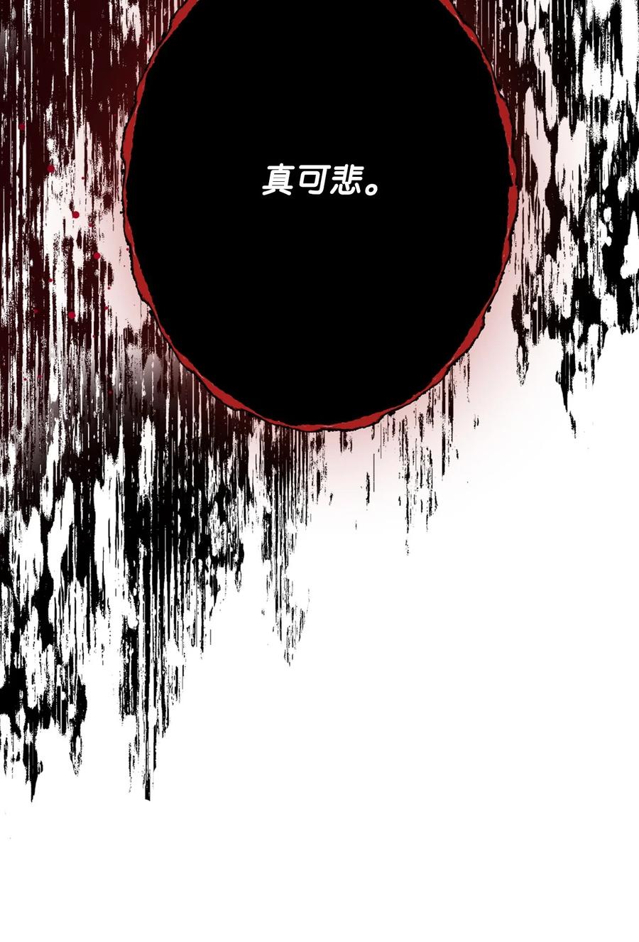 重生成为公爵家的丑女 - 96 建国神话 - 第43张图