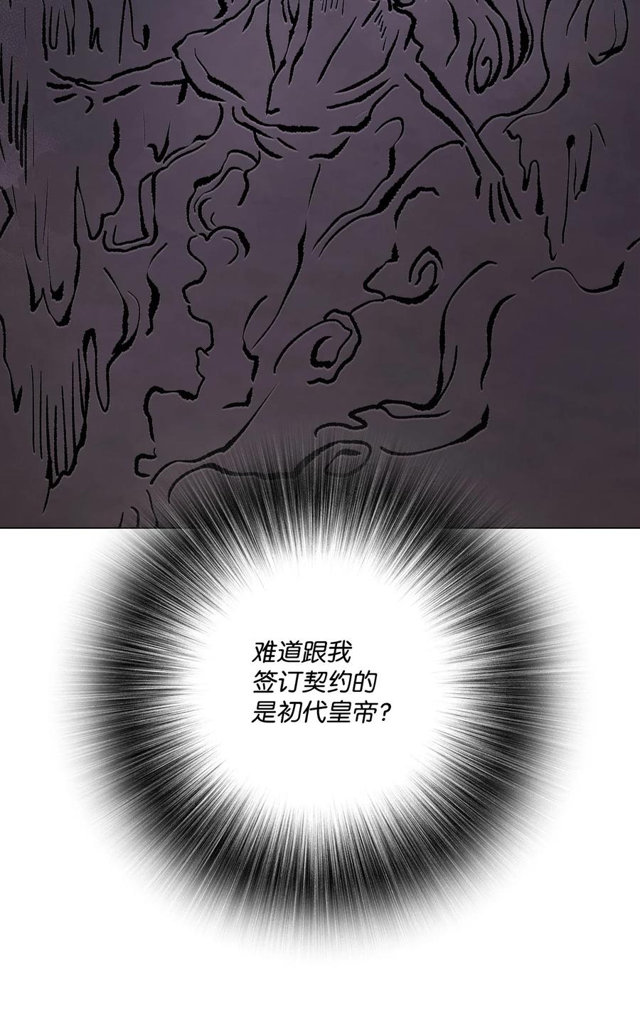 重生成为公爵家的丑女 - 96 建国神话 - 第86张图