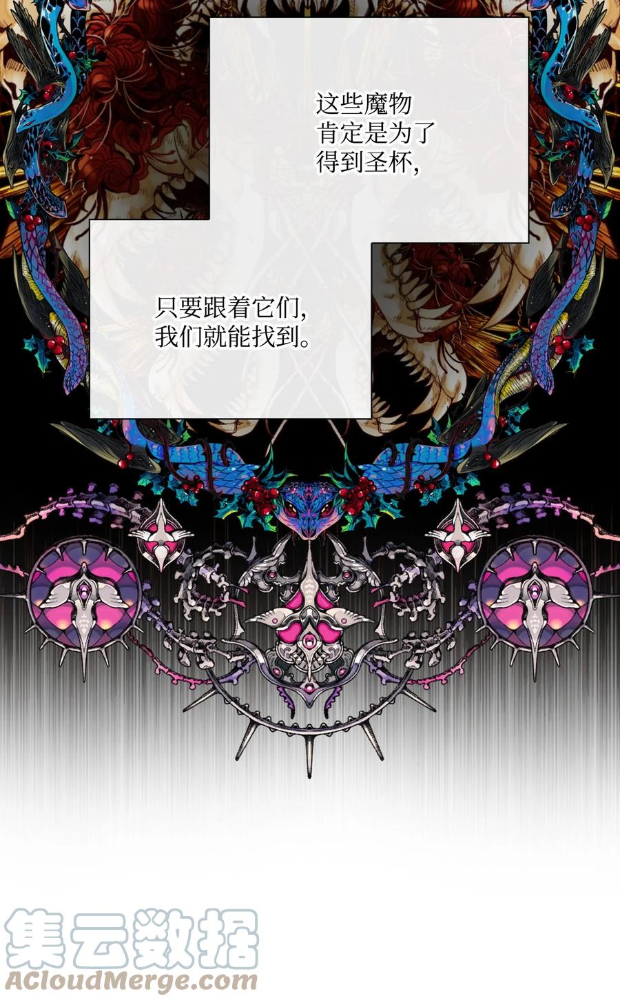 重生成为公爵家的丑女 - 96 建国神话 - 第13张图