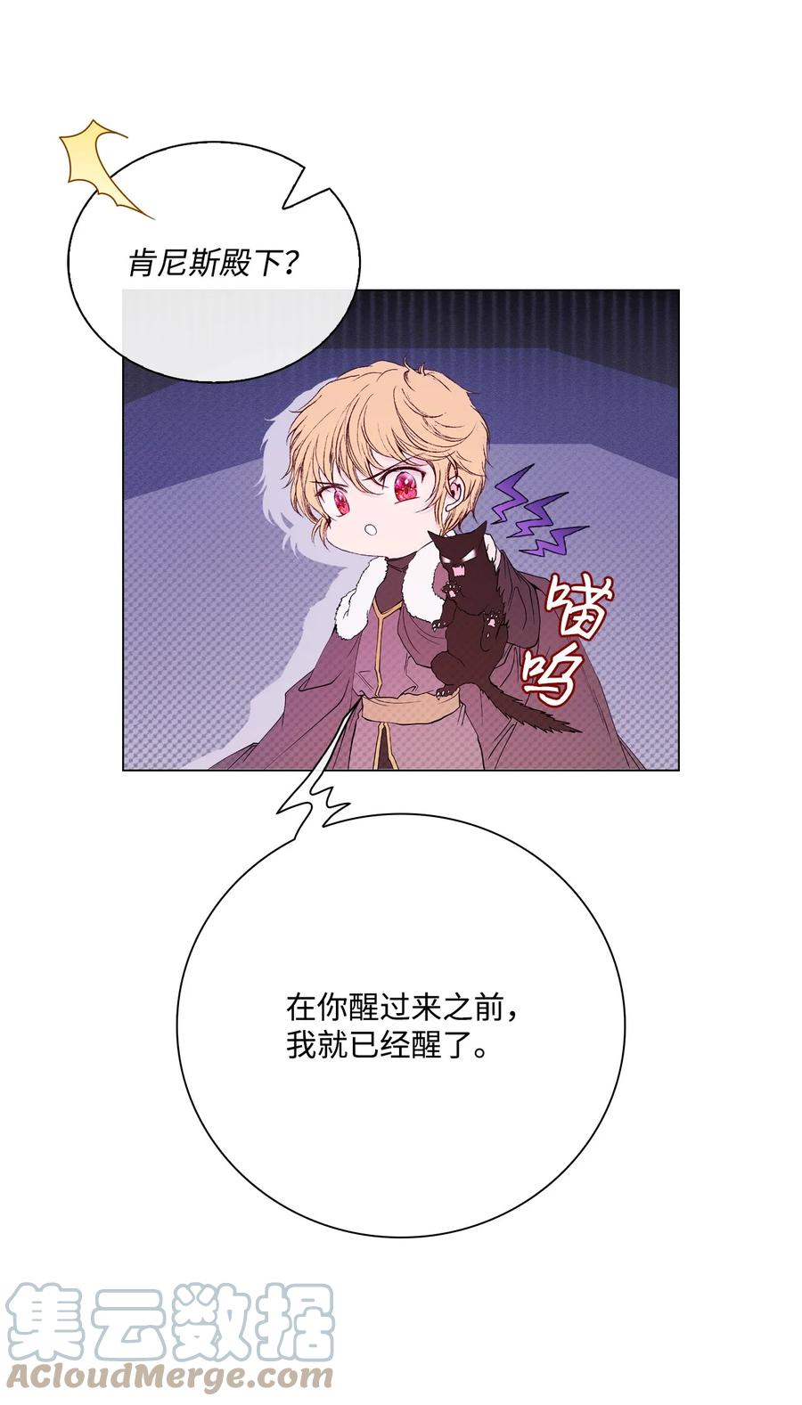 重生成为公爵家的丑女 - 96 建国神话 - 第61张图