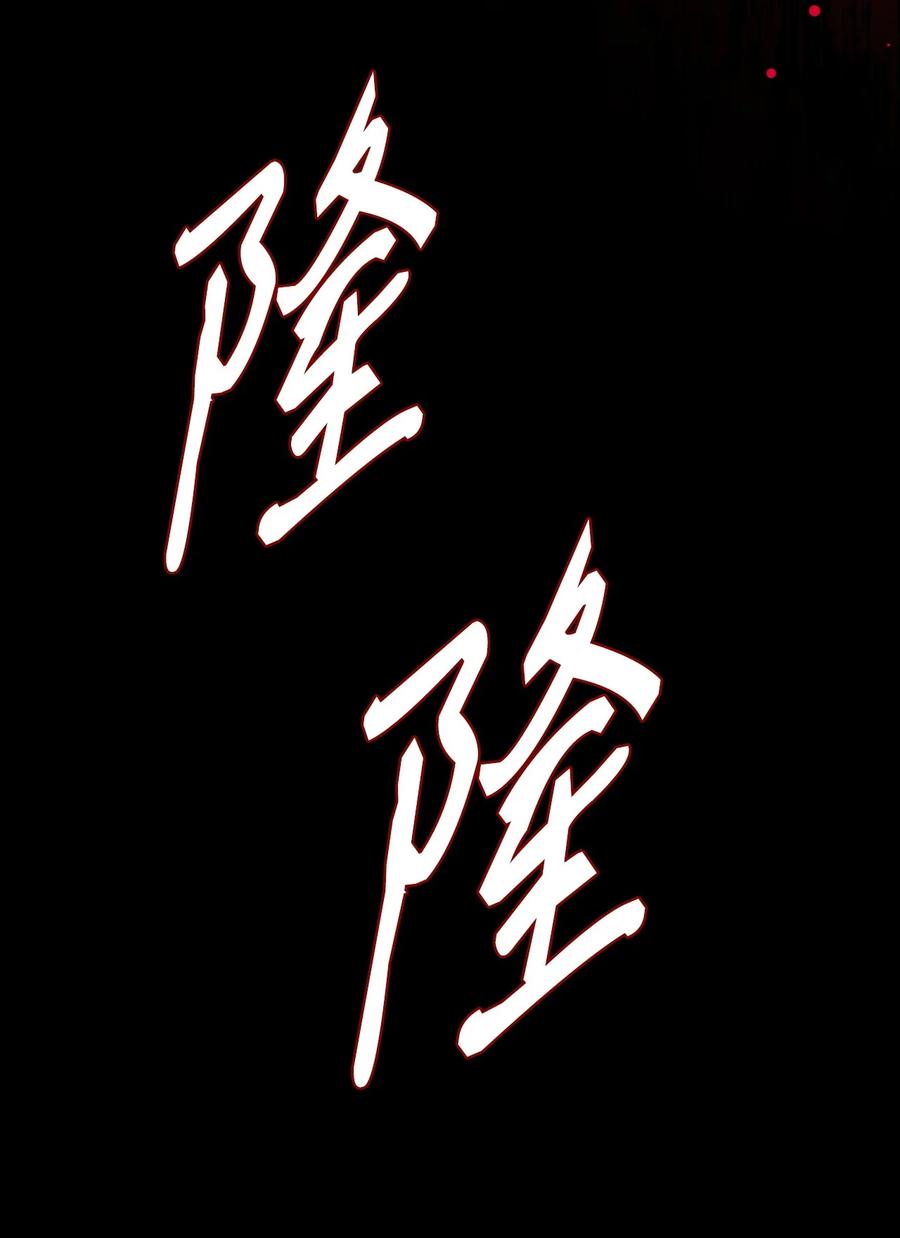 重生成为公爵家的丑女 - 96 建国神话 - 第46张图